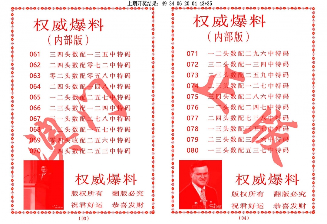 080期权威爆料[图]