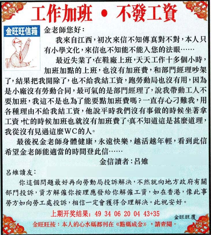 080期金旺旺信箱[图]